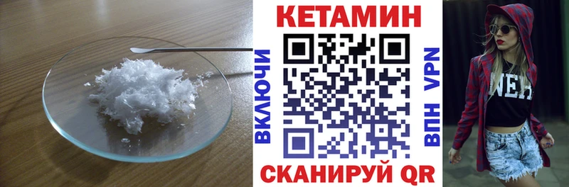 КЕТАМИН ketamine  Купить  Крымск 