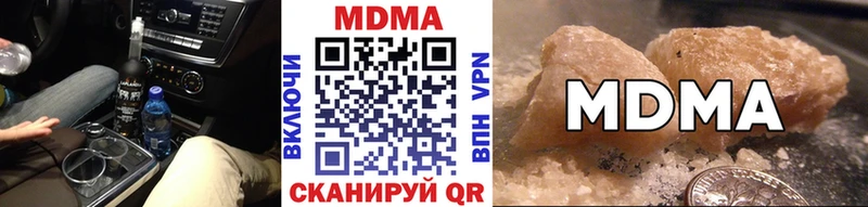 МДМА crystal Крымск