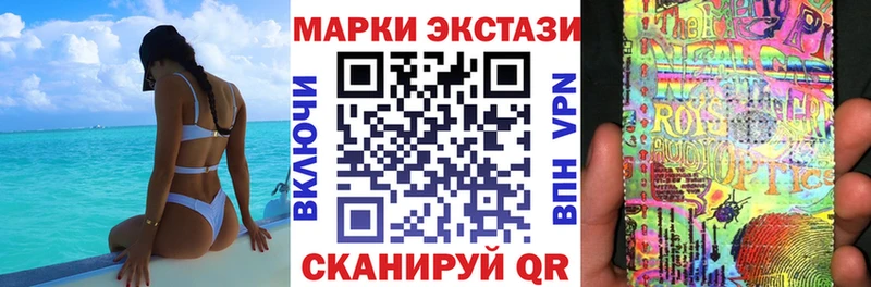 Марки 25I-NBOMe 1,8мг  Купить закладки  Крымск 